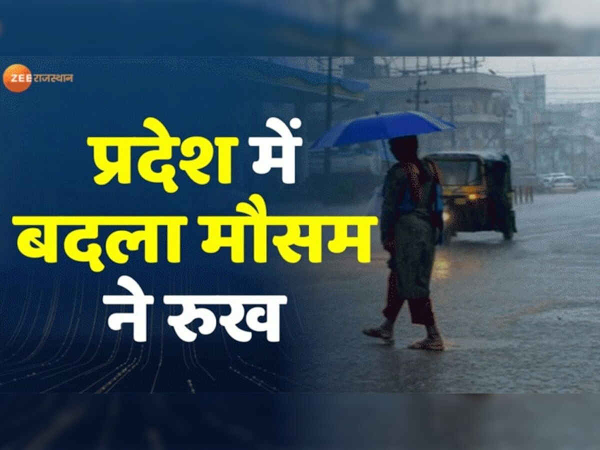 राजस्थान में मानसून का दूसरा दौर शुरू, अगले 24 घंटों में इन जगहों पर भारी बारिश की चेतावनी जारी