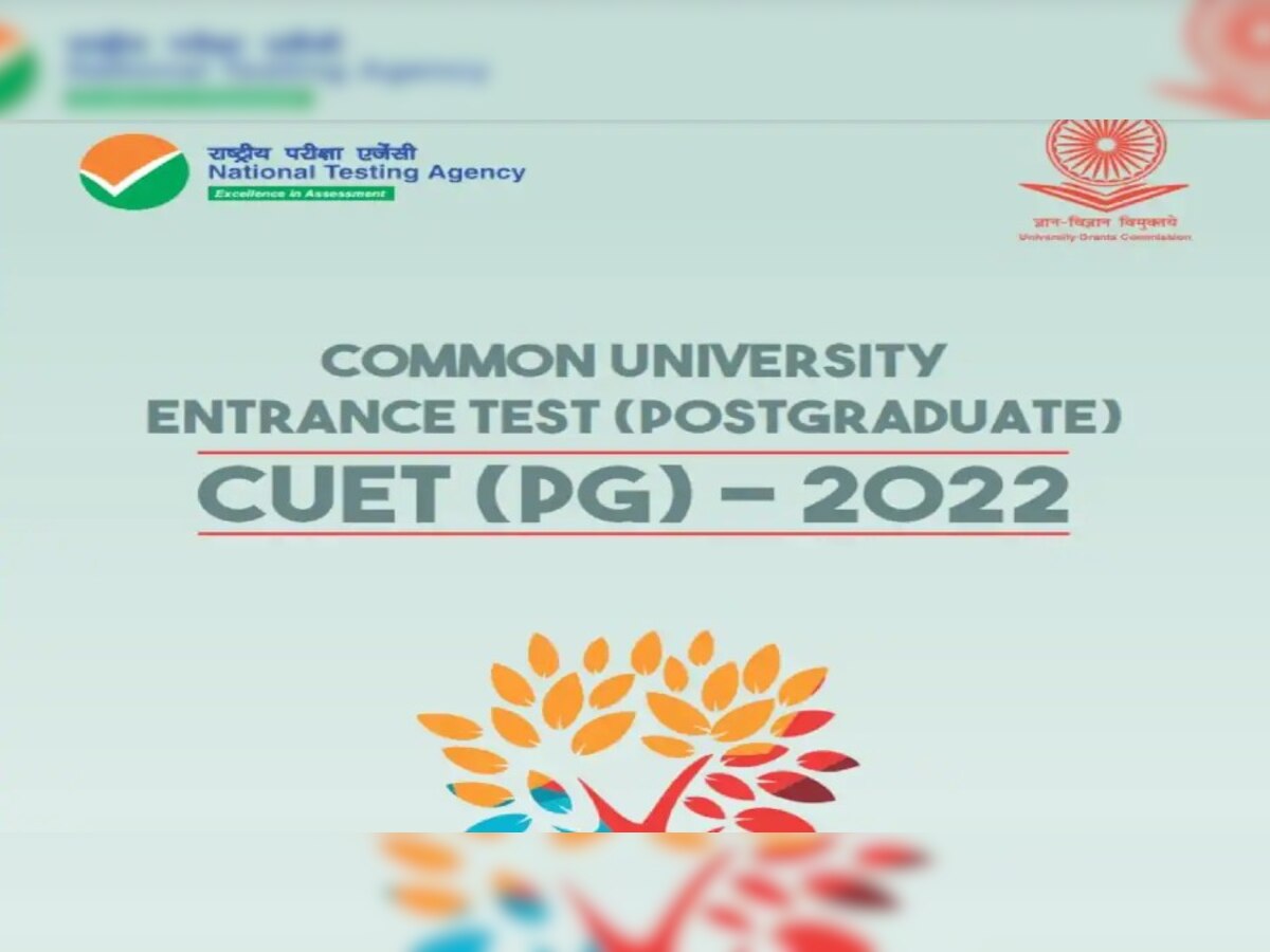 CUET PG Exam Dates 2022: परीक्षा तारीखों का हुआ ऐलान, 1 सितंबर से शुरू होंगे Exams