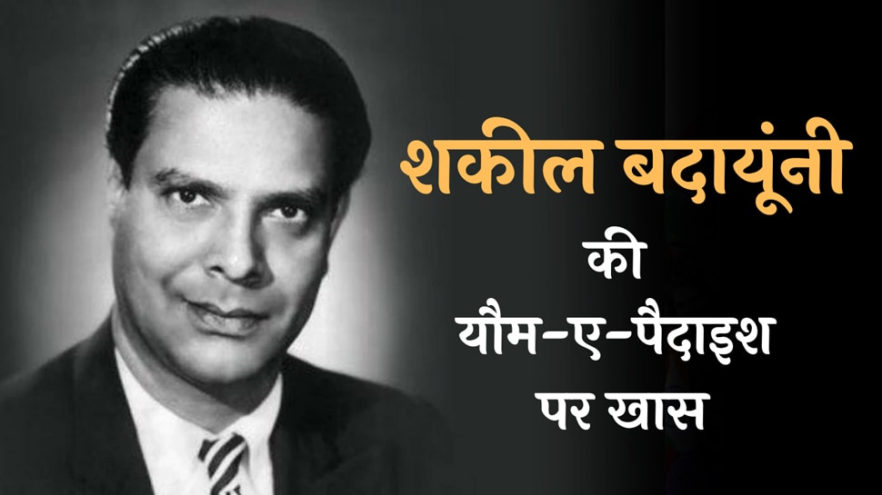 who-is-shakeel-badayuni-urdu-poet-shakeel-badayuni-smzs-shakeel