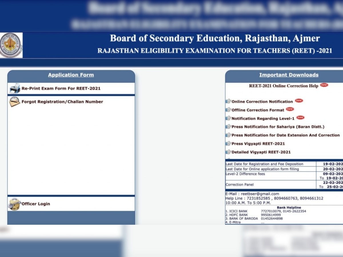 Rajasthan REET Result 2022: रीट का लेटेस्ट अपडेट जारी, बोर्ड ने ट्वीट करके दी खास जानकारी