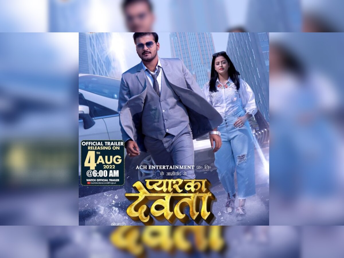 Bhojpuri Film: बड़े पर्दे पर दिखेगा Arvind Akela Kallu का जलवा,  'प्यार का देवता' का ट्रेलर 4 अगस्त को होगा आउट 