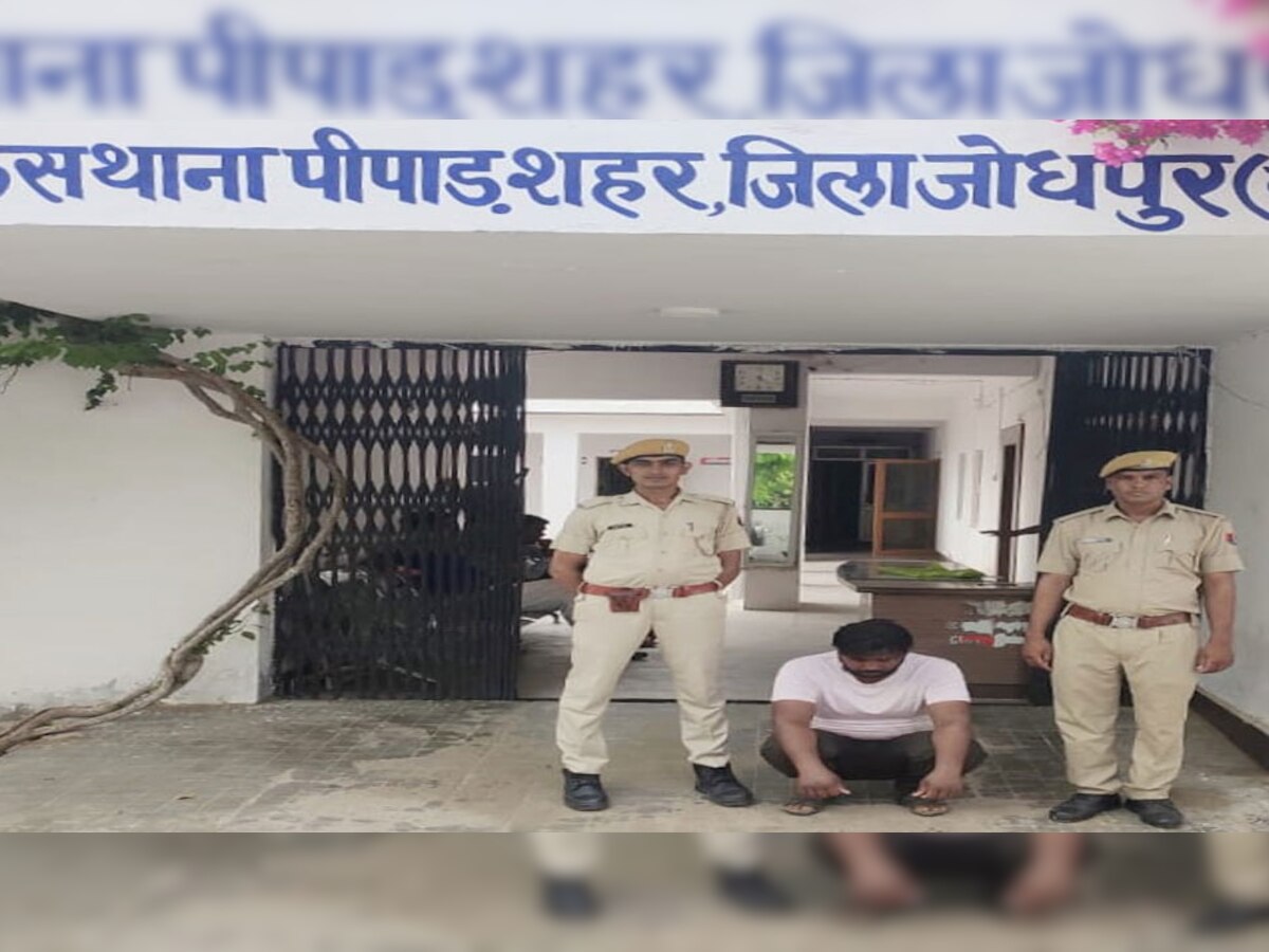 पुलिस की गिरफ्त में आरोपी.