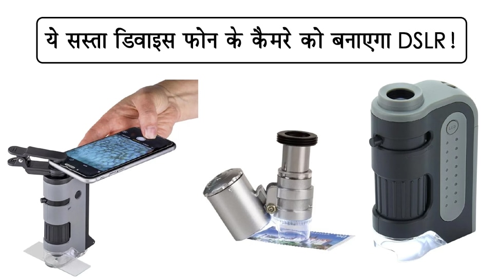 Pocket Microscope Portable Phone Microscope Available In Cheap Price At