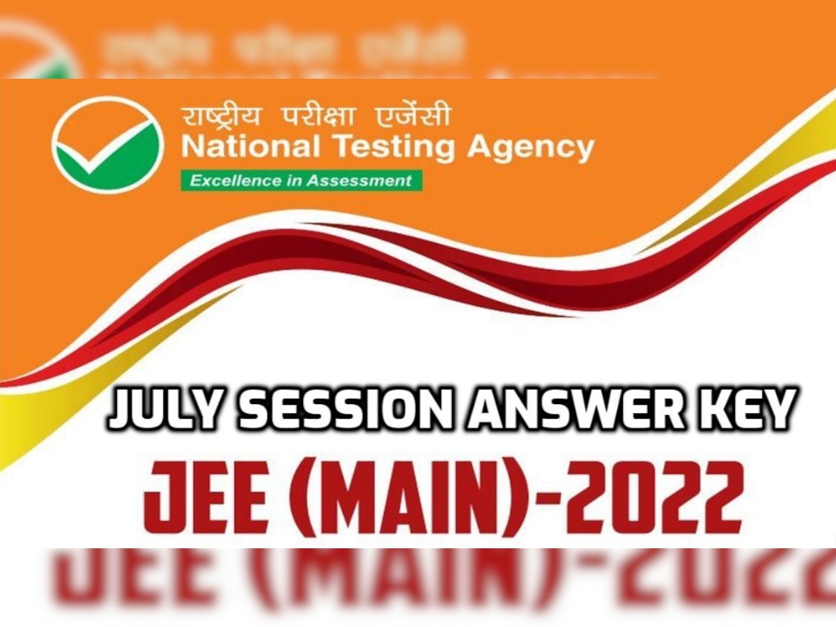 JEE Main 2022: एनटीए ने जारी की जेईई मेन्स की आंसर की, ये रहा डाउनलोड करने का डायरेक्ट लिंक