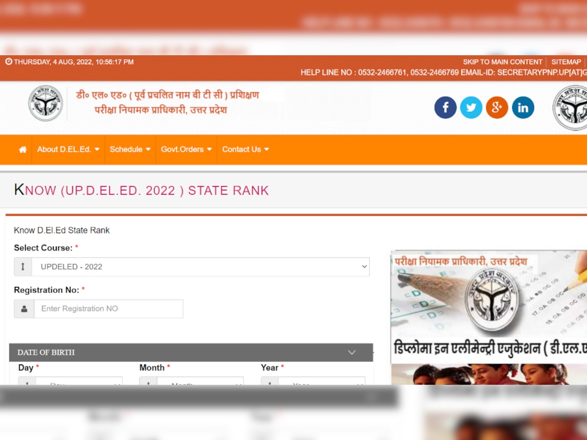 UP D.El.Ed Rank List 2022 released: यूपी डीएलएड रैंक लिस्ट 2022 जारी, इस तारीख से शुरू होंगे एडमिशन