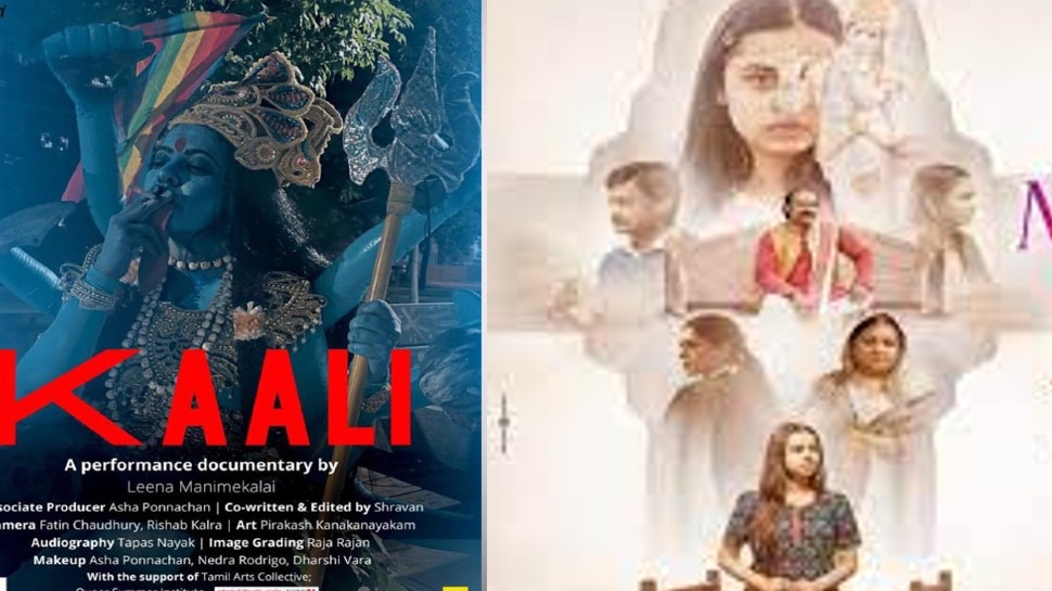 Movie Poster Controversy: After 'Kali', Sri Krishna appeared in such a place in the poster of this film