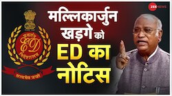 हेराल्ड हाउस में मल्लिकार्जुन खड़गे से ED की पूछताछ