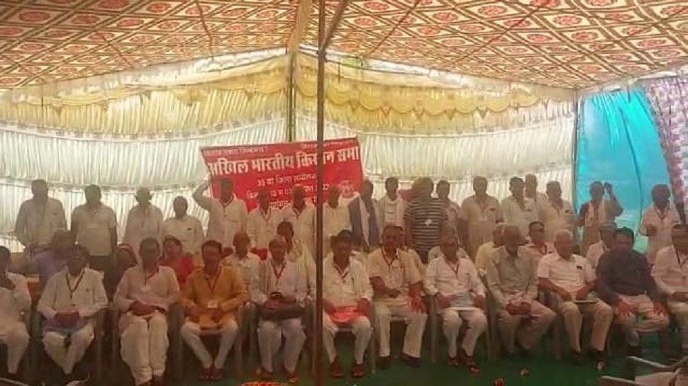 Two -day district level conference of All India Kisan Sabha concluded