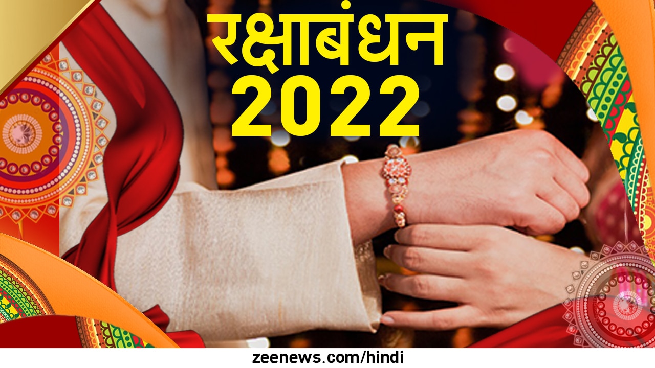 Raksha Bandhan 2022: Do not mistake on Rakshabandhan, make such a rakhi on brother's wrist, keep them in mind while buying