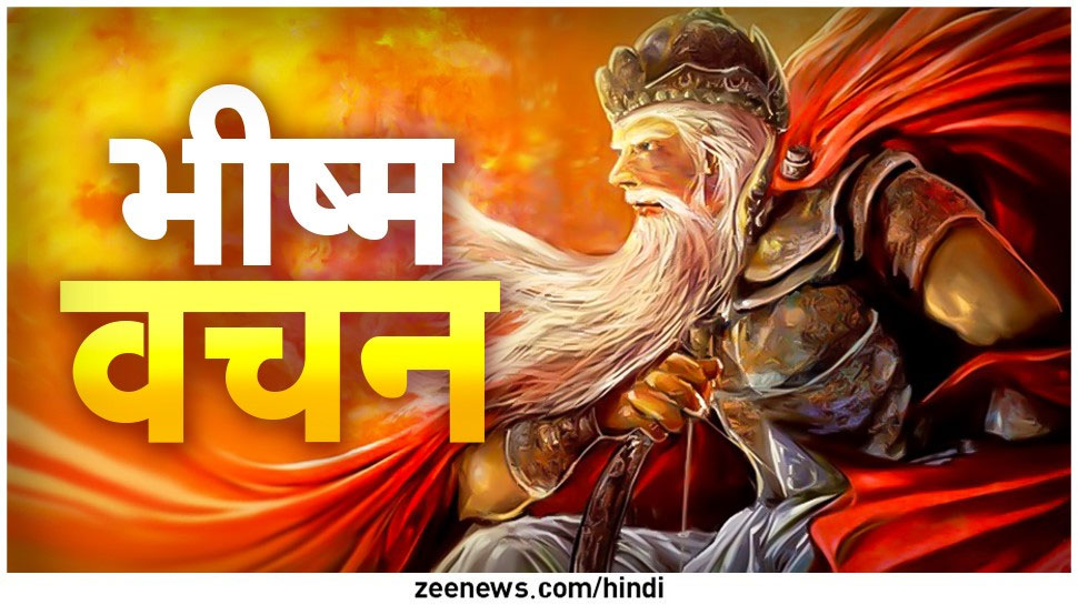 Bhishma Vachan: After all, how Bhishma became Ganga son Devavrata, took this pledge for his father's marriage