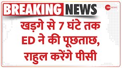 Herald Case: ED की करवाई पर कल राहुल की पीसी