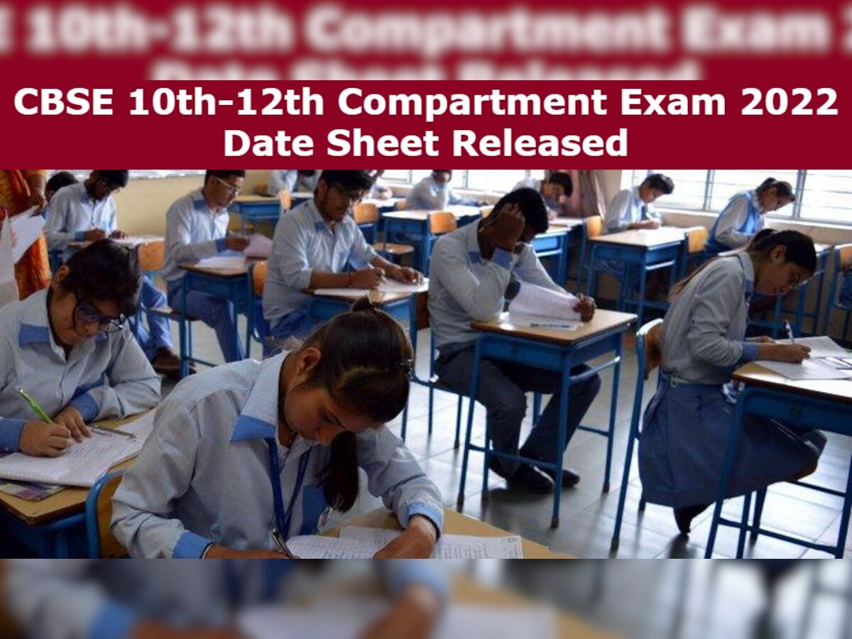 CBSE कक्षा 10वीं-12वीं कंपार्टमेंट परीक्षा की डेट शीट जारी, यहां देखें पूरा शेड्यूल
