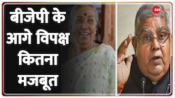 Namaste India: कौन होगा देश का नया उपराष्ट्रपति