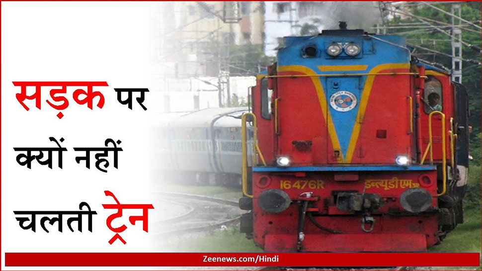 Indian Railway Why Do Trains Run On Tracks Why Not On Roads Indian 