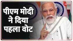 उपराष्ट्रपति चुनाव के लिए वोटिंग शुरू, PM मोदी ने सबसे पहले किया मतदान