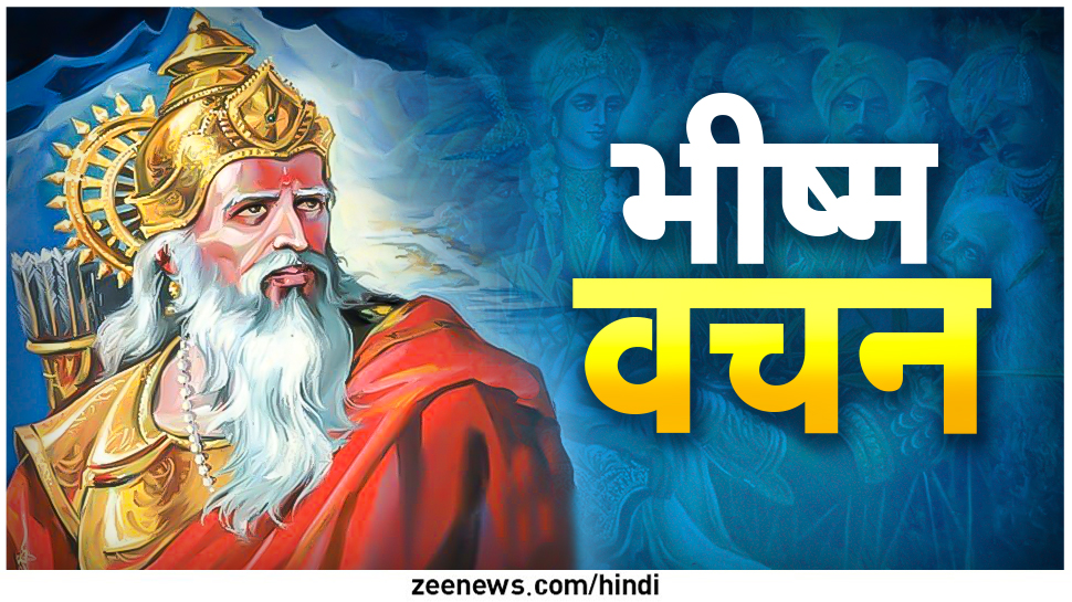 Bhishma Vachan Bhishma kidnapped King Kashi three daughters for ...