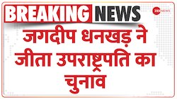 Vice Presidential Result 2022 : जगदीप धनखड़ होंगे नए उपराष्ट्रपति  