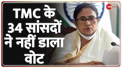 Agenda India Ka : TMC सांसदों ने वोटिंग से क्यों बनाई दूरी?