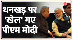 Vice Presidential Result 2022 : मोदी ने धनखड़ को ही राष्ट्रपति के लिए क्यों चुना? 