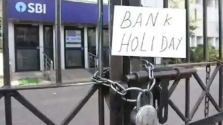 Bank Holiday: आज से लगातार तीन दिन बैंक रहेंगे बंद, अटक सकते हैं ये जरूरी काम