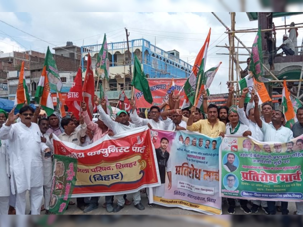 महंगाई के खिलाफ महागठबंधन ने निकाला प्रतिरोध मार्च, जहानाबाद में लगे रोषपूर्ण नारे