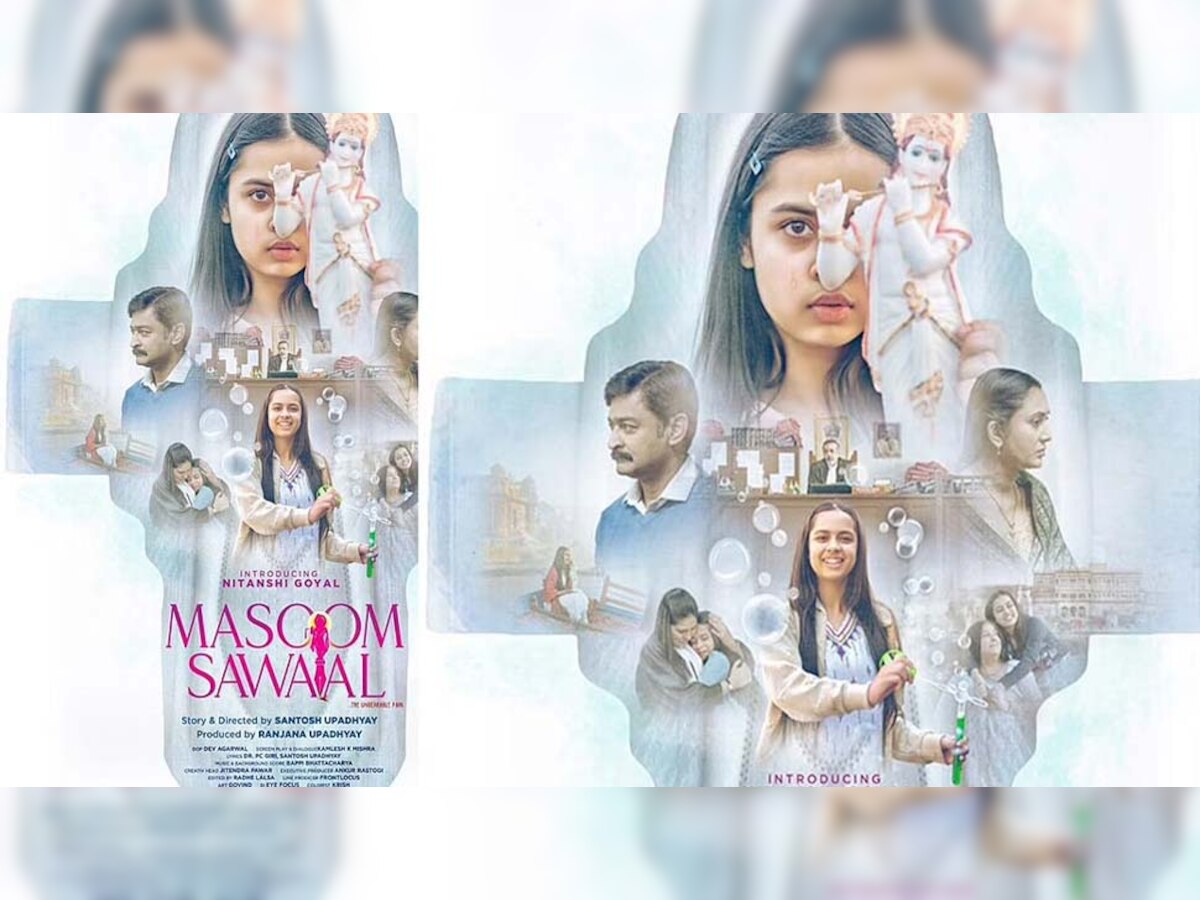 Poster of 'Masoom Sawal' 