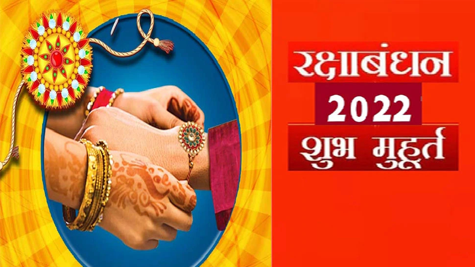 Rakshabandhan 2022 Date rakhi bhadra time know auspicious time to ...