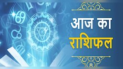 Aaj Ka Rashifal : आज मंगलवार को तुला को प्रमोशन चाहिए तो बॉस को करें खुश