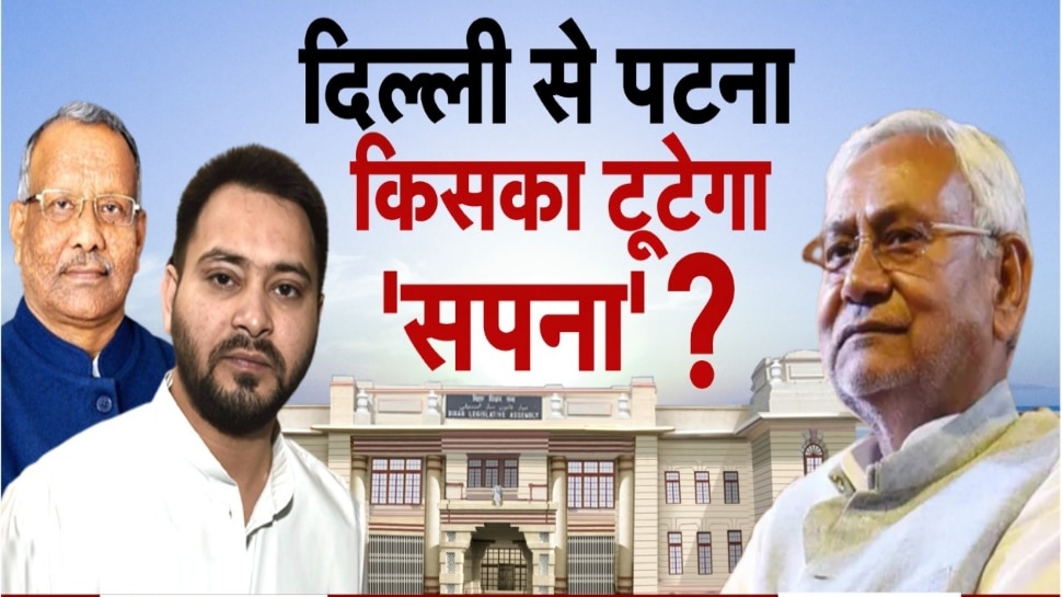 Bihar Politics: Preparation for 'Maharashtra game' in Bihar? Eknath Shinde was going to become RCP Singh for JDU