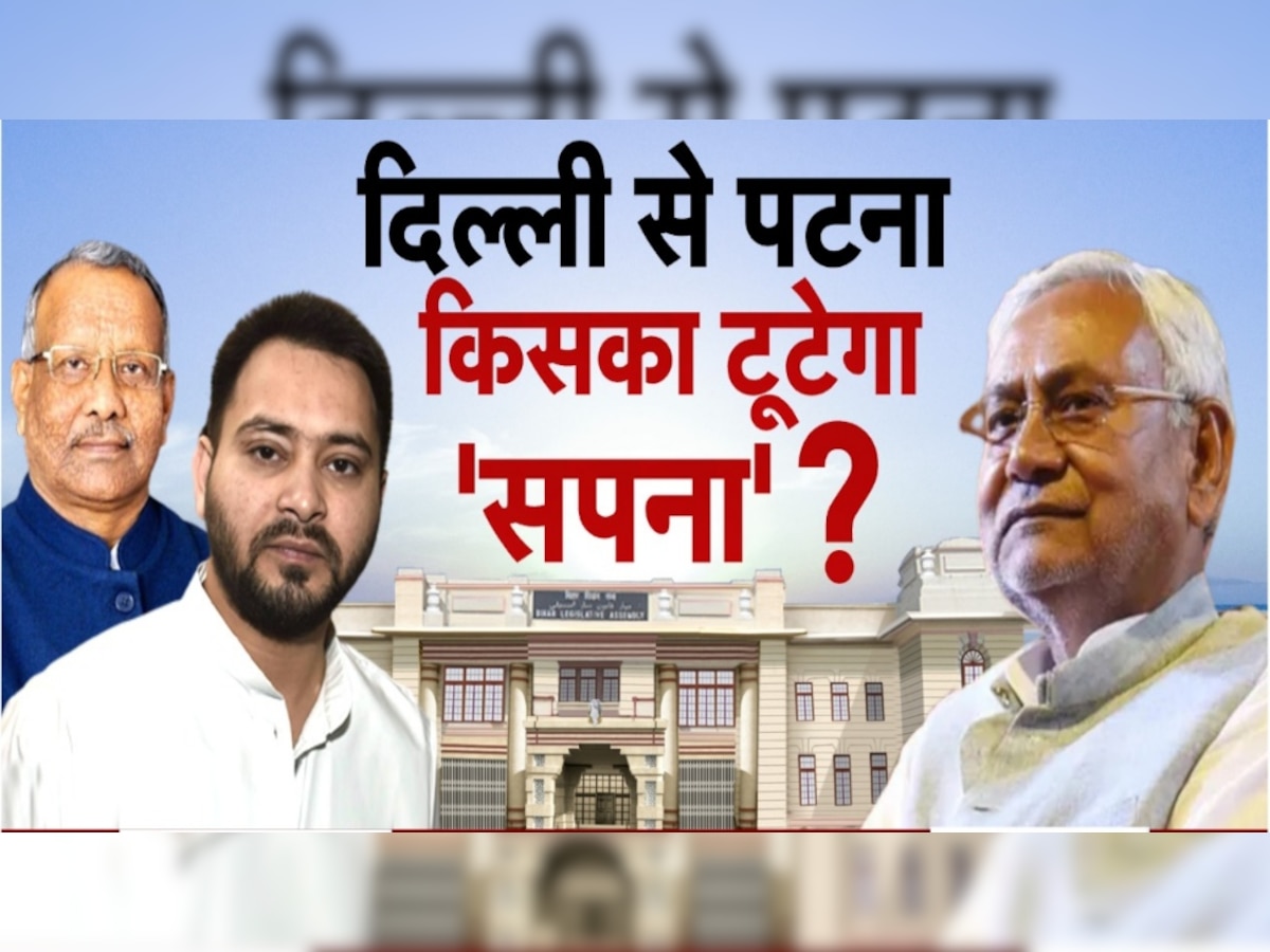 Bihar Politics: बिहार में थी 'महाराष्ट्र वाले गेम' की तैयारी? JDU के लिए RCP सिंह बनने वाले थे एकनाथ शिंदे 