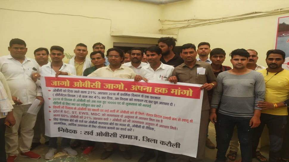 Hindaun Sinti: Demand to keep OBC reservation unchanged, demonstrated memorandum submitted to SDM