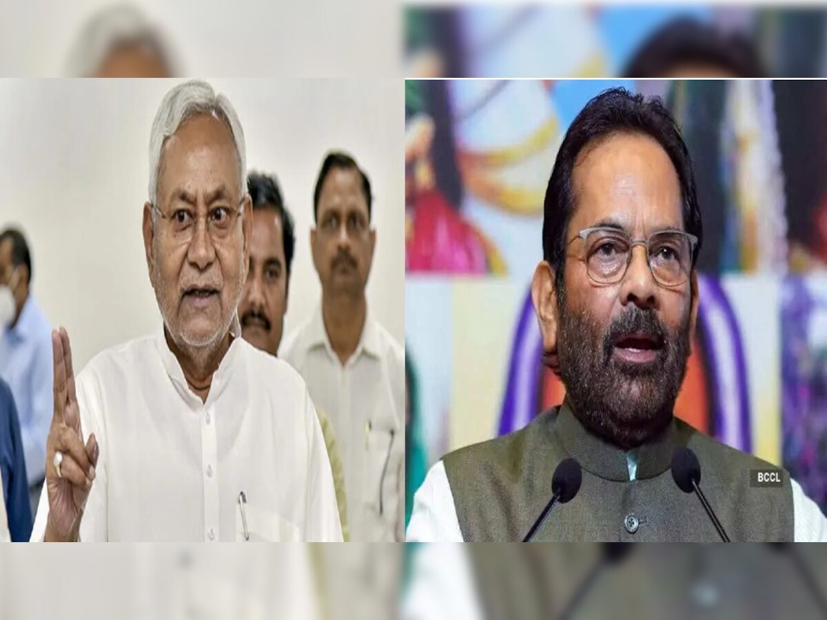 Bihar Political Crisis:मुख्तार अब्बास नकवी ने दिया बिहार में बीजेपी के प्लान का संकेत, कही ये बड़ी बात