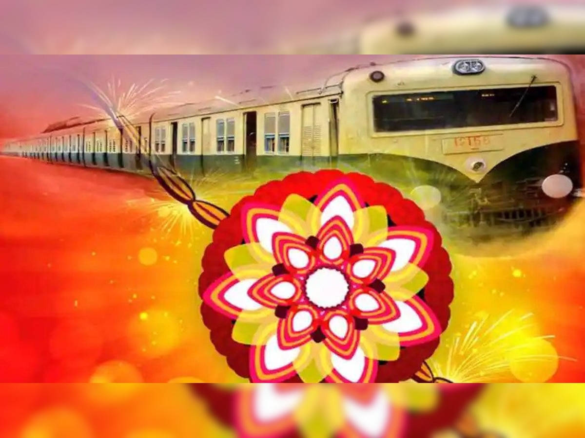 Rakhi Special Train: रक्षाबंधन पर रेलवे ने दूर की लोगों की दिक्कतें, इन रूट्स पर स्‍पेशल ट्रेन चलाने का फैसला