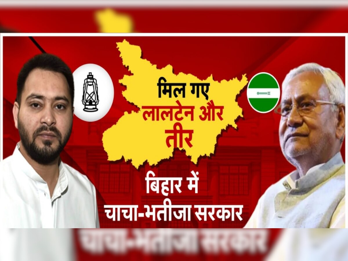 Bihar Political Crisis: 15 साल तक सबसे करीबी रहे BJP नेता ने नीतीश को दी चुनौती, किया ये बड़ा ऐलान