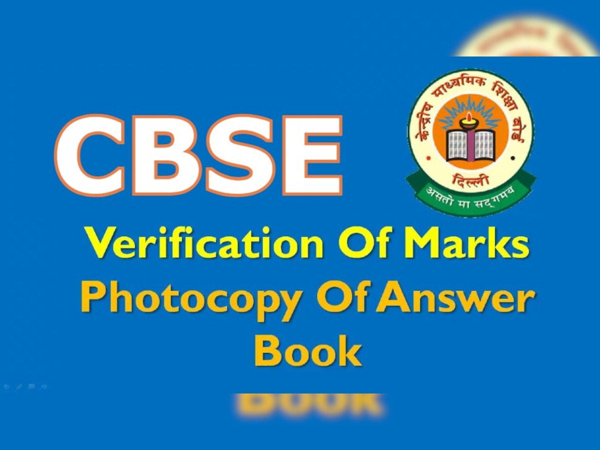 CBSE Marks Verification: बिहार के 2,045 छात्रों के मार्क्स बढ़ाए गए, 1002 छात्रों के 25 से 30 मार्क्स तक बढ़े