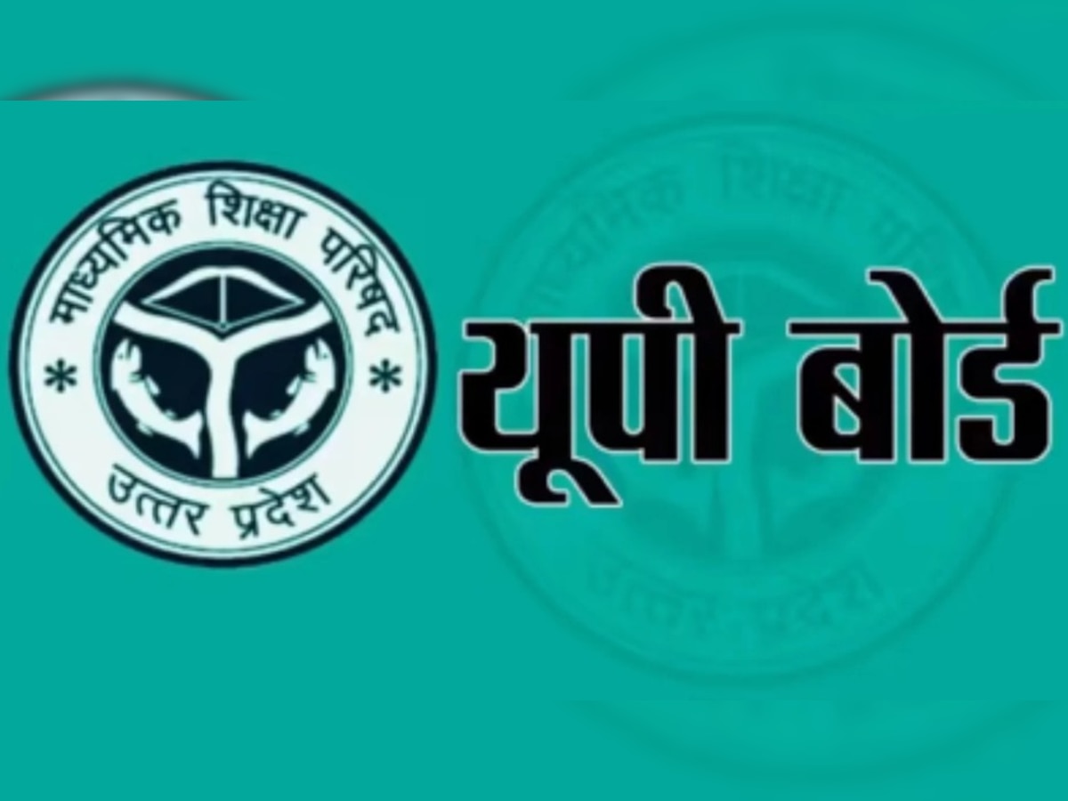 UP Board में हुए इस बदलाव से मची खलबली, क्लास- 9 से 12 तक हजारों बच्चों को सता रहा यह डर