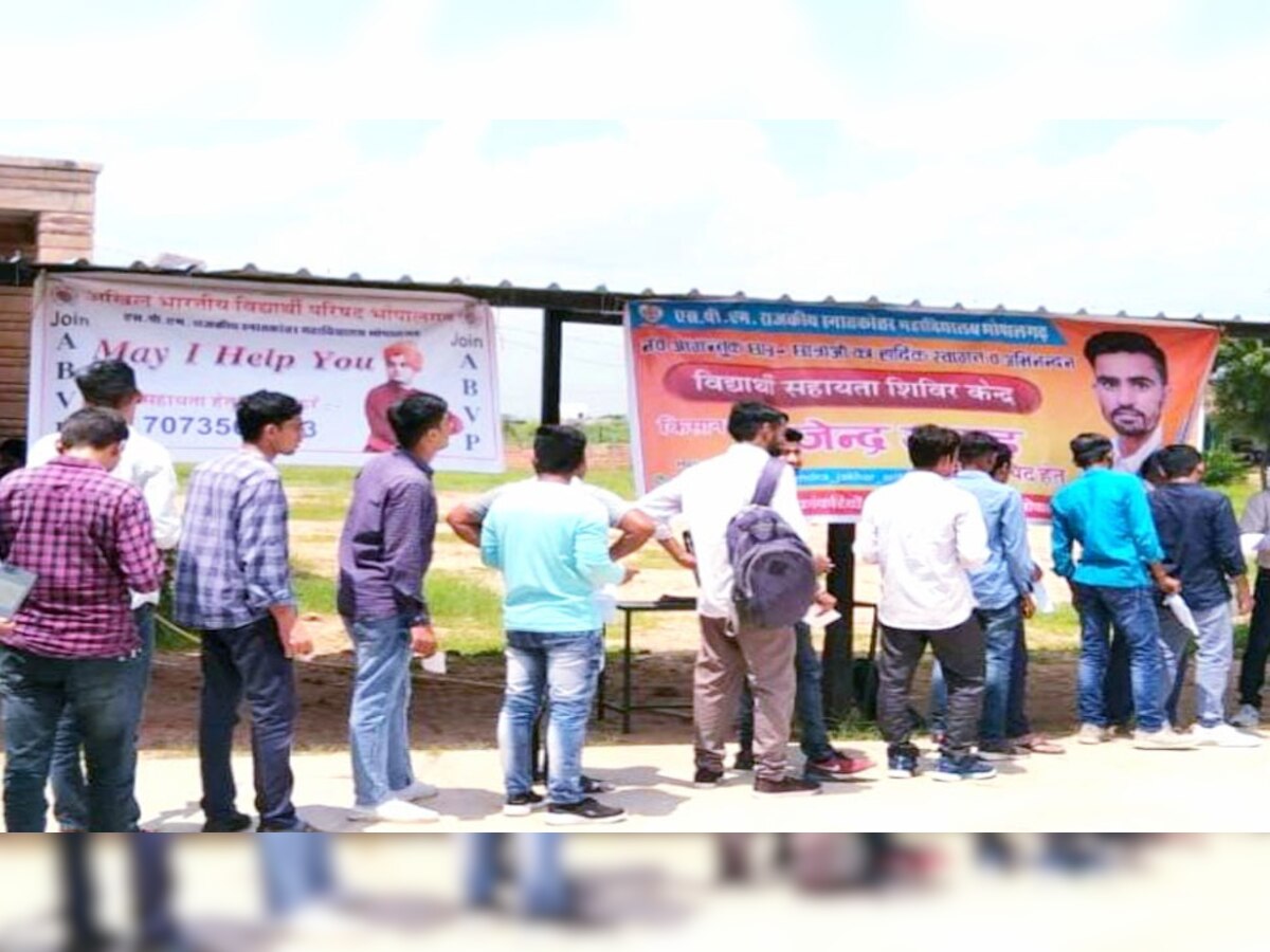 भोपालगढ़ में छात्र संगठनों ने लगाई हेल्प डेस्क.