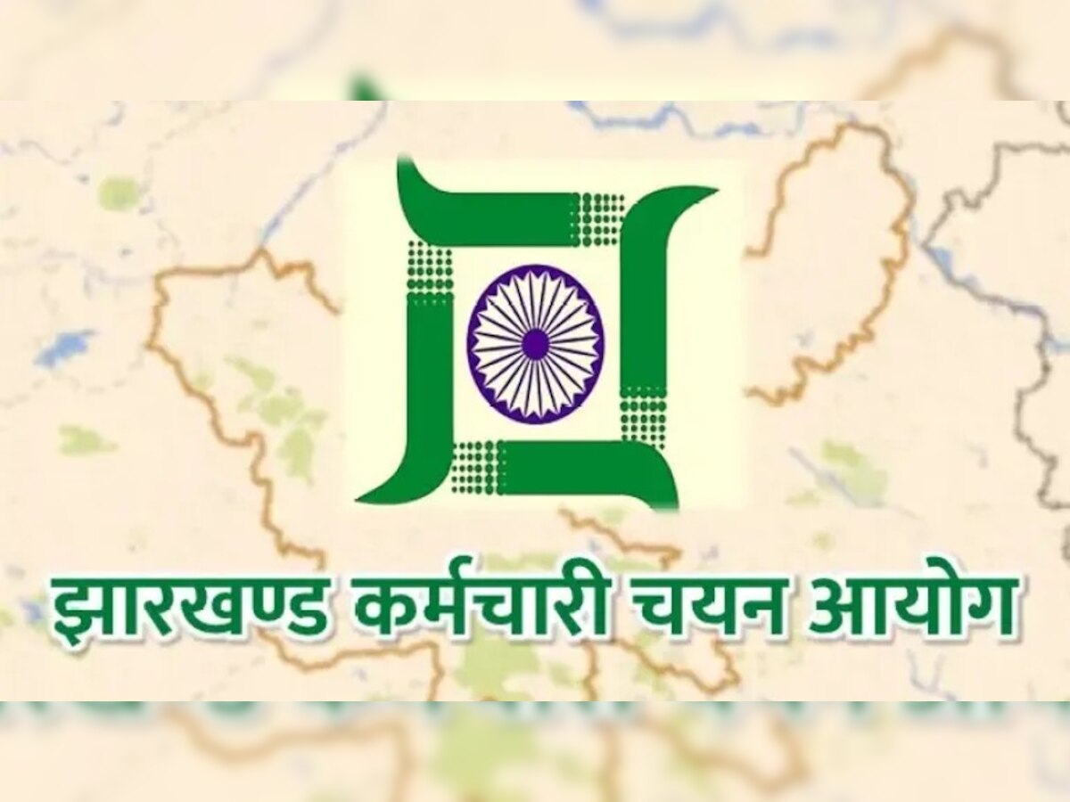 JSSC ने शिक्षा विभाग में निकाली बंपर वैकेंसी, 1.12 लाख रुपए मिलेगी सैलरी, इस दिन से कर सकेंगे आवेदन