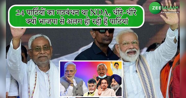 NDA was an alliance of 24 parties why are the parties gradually ...