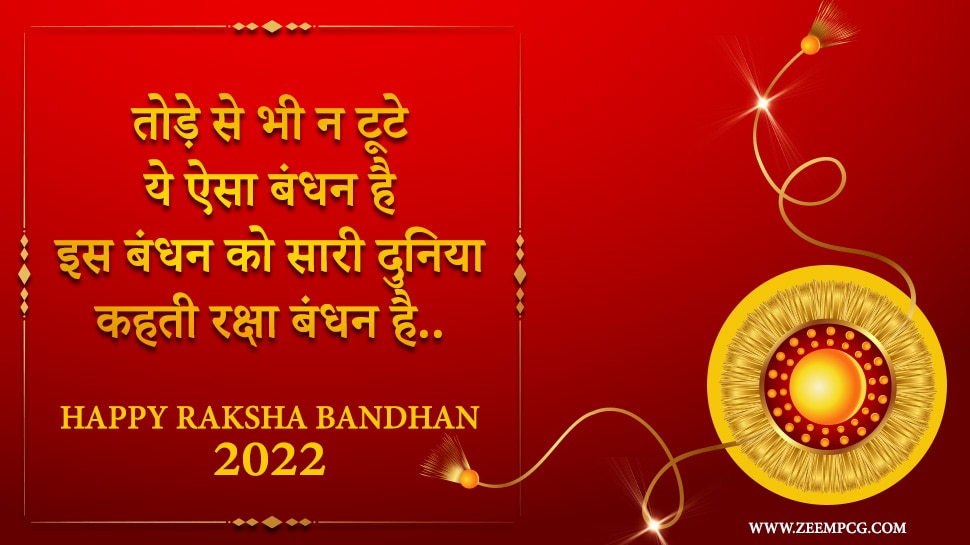 Happy Raksha Bandhan 2022 Best Wishes, Images, Messages Greetings ...