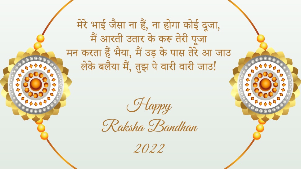 Happy Raksha Bandhan 2022 Best Wishes, Images, Messages Greetings ...