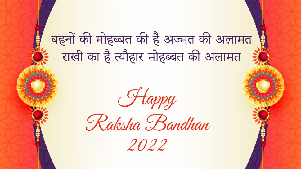 Raksha Bandhan logo Template | PosterMyWall