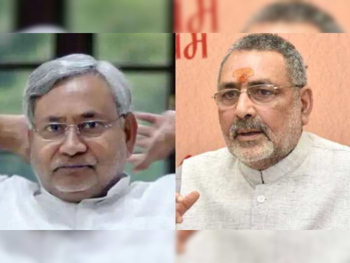 Union Minister Giriraj Singh:  'ବିହାର ରାଜନୀତିର ନୀତିଶ କୁମାର ହେଉଛନ୍ତି ଜଣେ ସାପ'