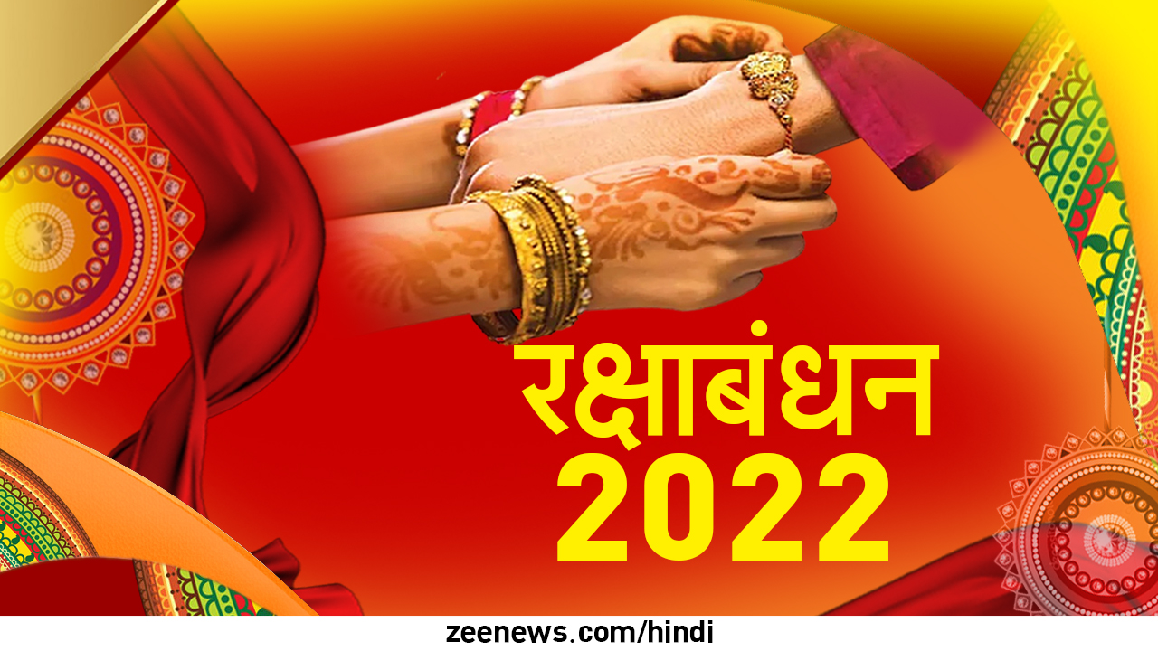 Happy Raksha Bandhan Wishes 2022: बहनों के हाथों ...