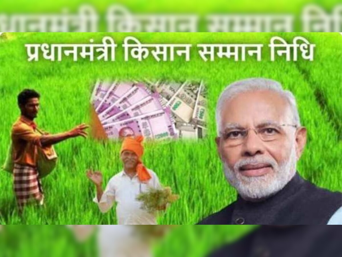 PM Kisan: पीएम किसान लाभार्थियों के लिए खुशखबरी, इस जरूरी के काम के लिए मिला एक और मौका!