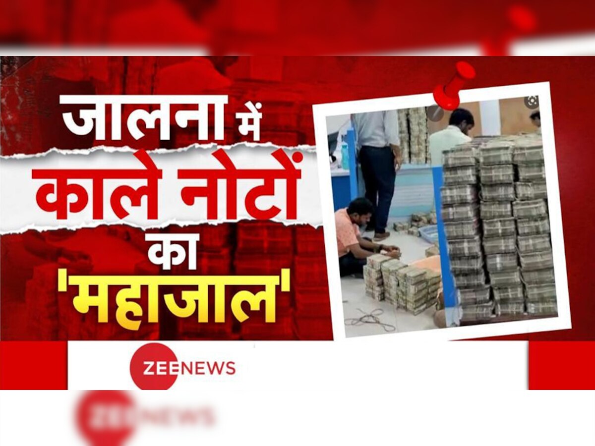 IT Raid: सावन के महीने में राहुल वेड्स अंजलि के स्टिकर ने चौंकाया, 100 गाड़ियों में थी बारात; निकली IT रेड