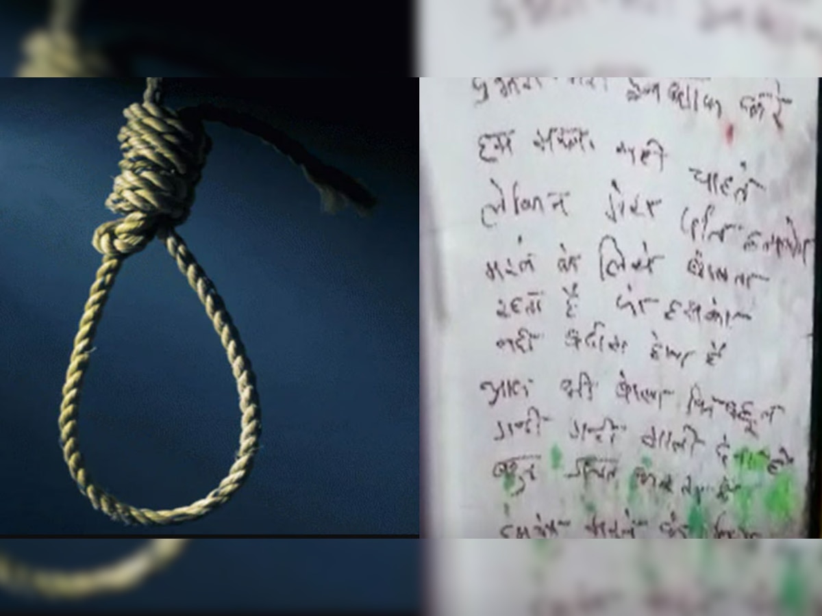  Ranchi Suicide: लिपिस्टिक से दीवार पर नोट लिखकर महिला ने किया सुसाइड, लिखा- पति को छूने भी मत देना शव