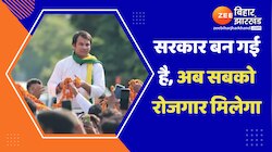 Tej Pratap Yadav ने कहा- सरकार बन गई है, अब सबको रोजगार मिलेगा