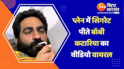 प्लेन में सिगरेट पीते बॉबी कटारिया का वीडियो हुआ वायरल, हुआ बवाल