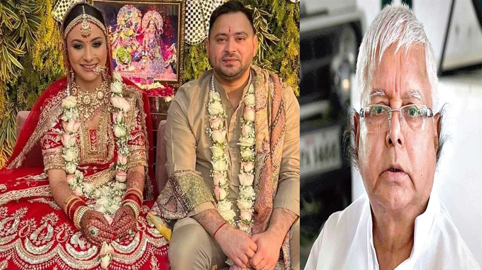 Tejashwi ने पिता को ईसाई गर्लफ्रेंड के बारे में बताया, तो लालू का कुछ ऐसा आया रिएक्शन Tejashwi ने पिता को ईसाई गर्लफ्रेंड के बारे में बताया, तो लालू का कुछ ऐसा आया रिएक्शन
